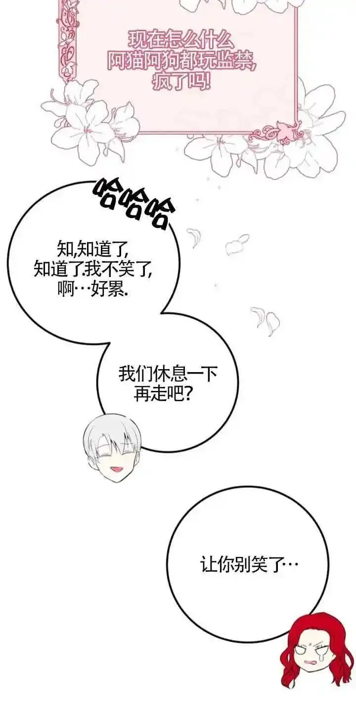 出售主角的股票漫画男主漫画,第35话14图