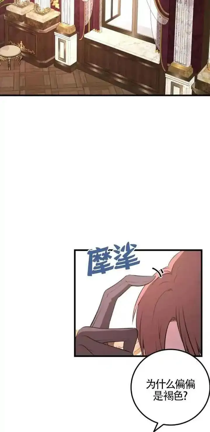 出售主角的股票漫画男主漫画,第35话35图