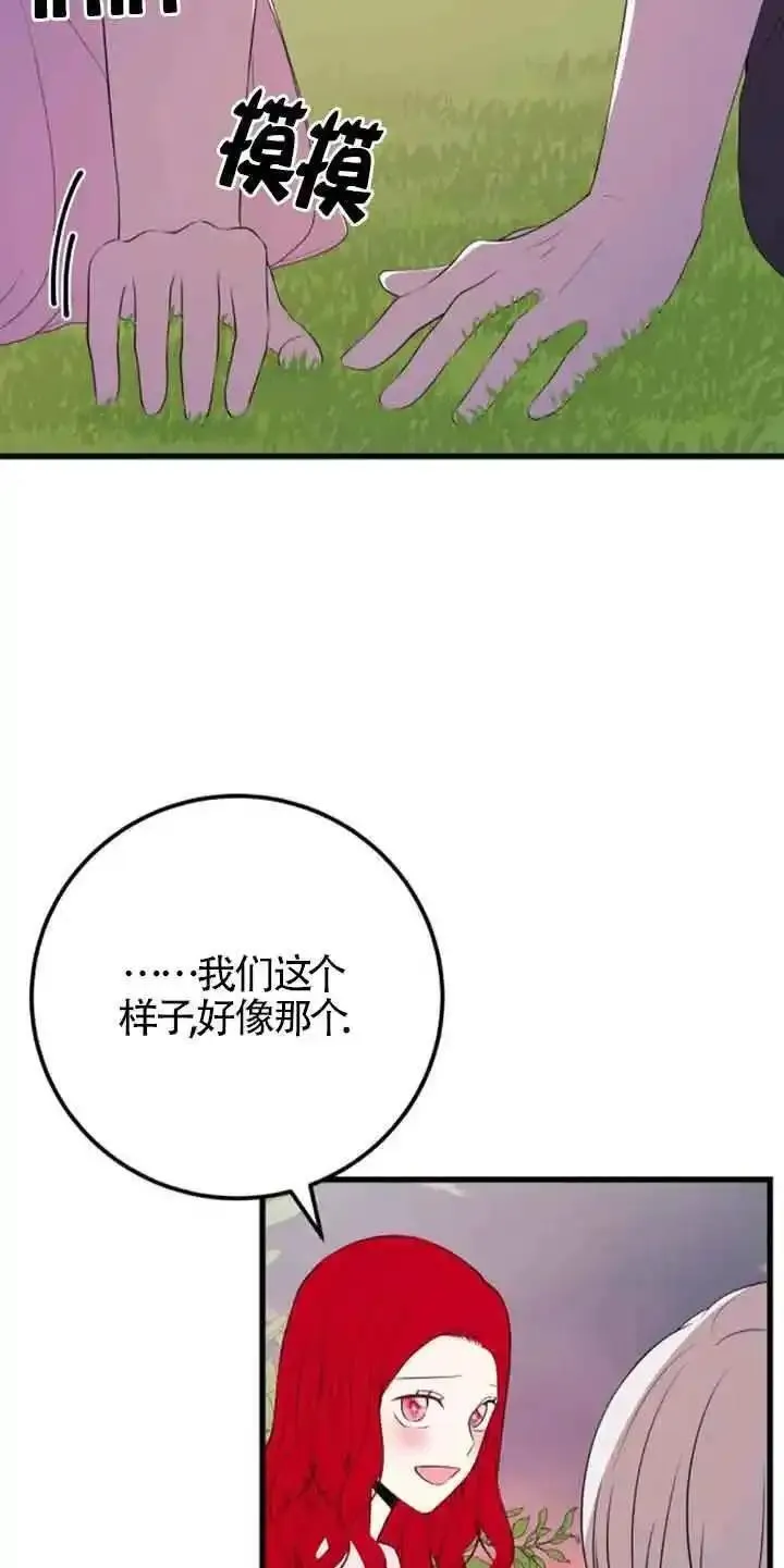 出售主角的股票漫画男主漫画,第35话17图