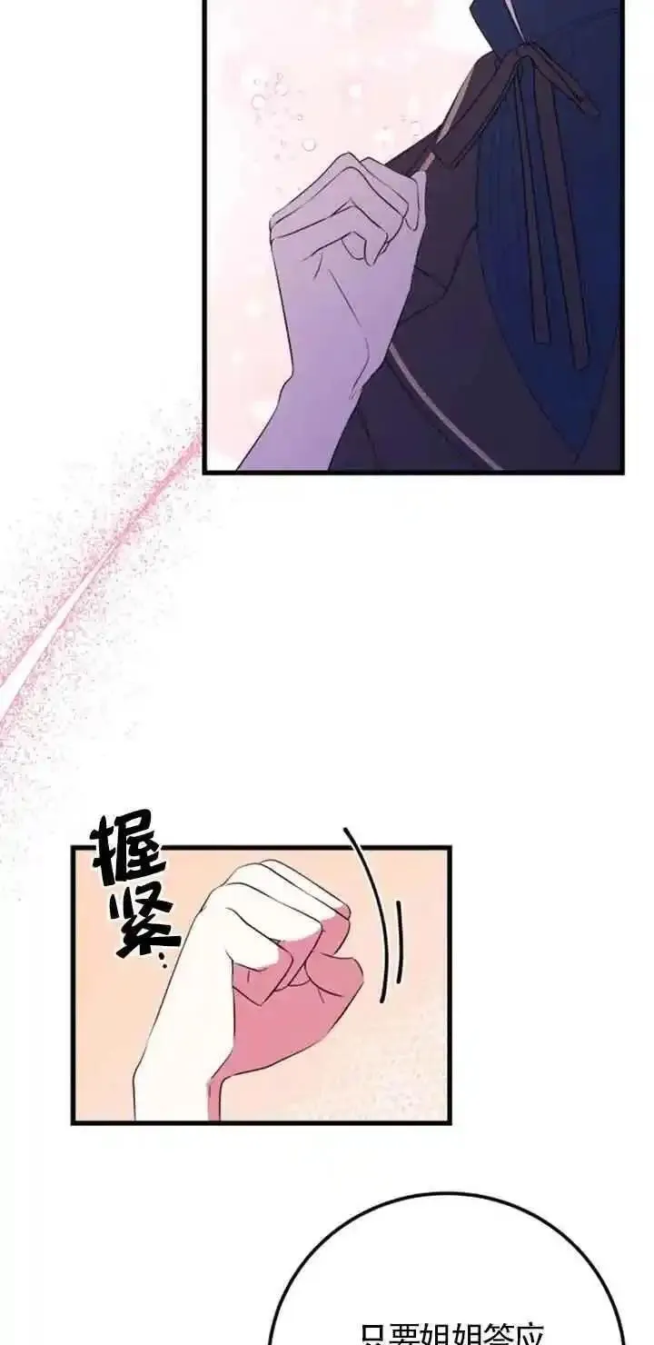 出售主角的股票漫画男主漫画,第35话32图