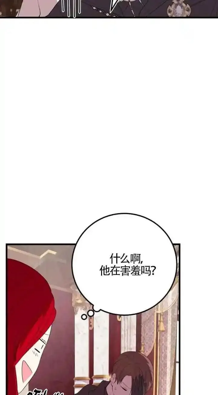 出售主角的股票漫画男主漫画,第35话51图