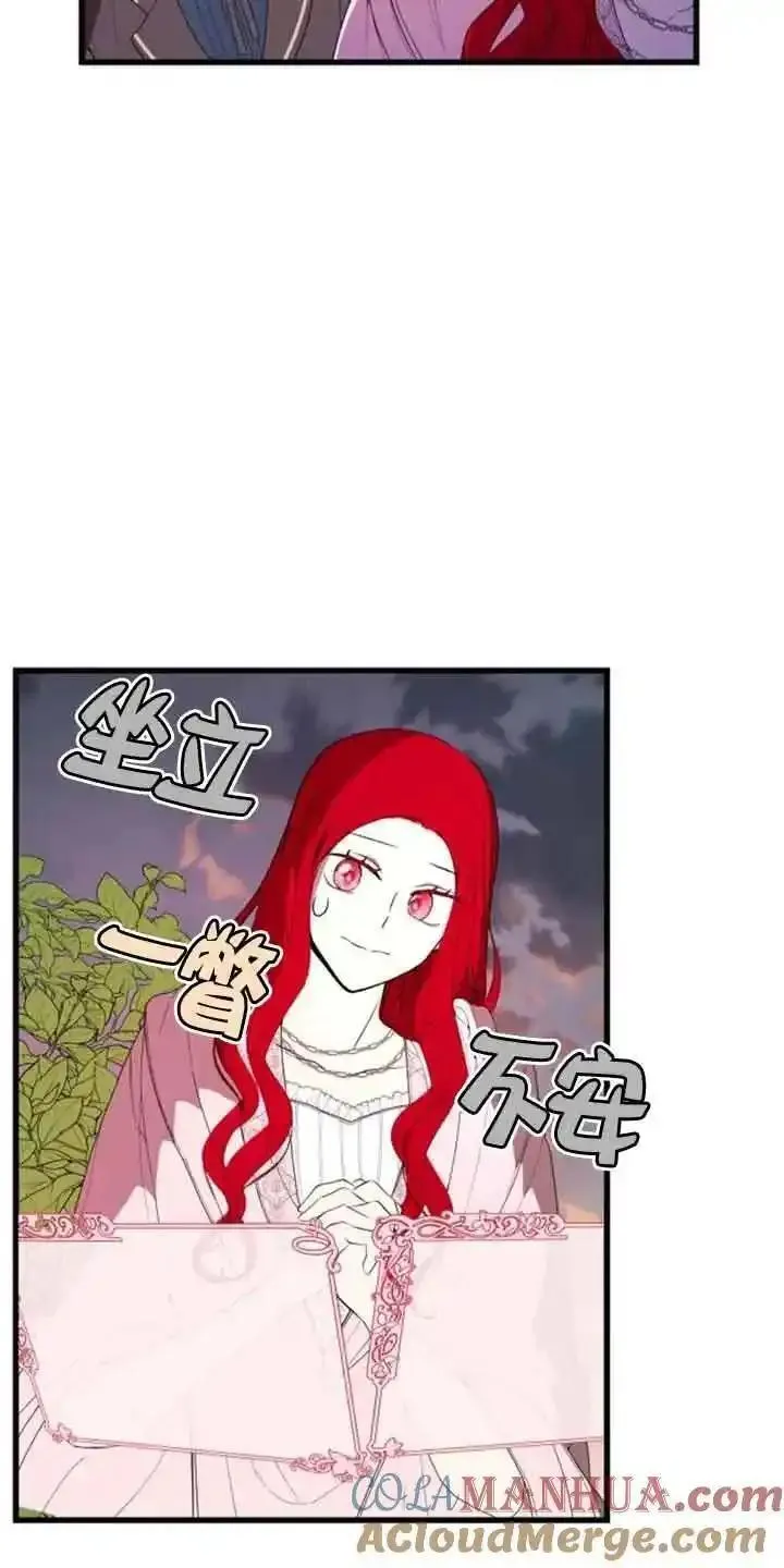 出售主角的股票漫画男主漫画,第35话10图