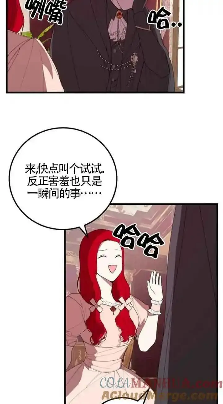 出售主角的股票漫画男主漫画,第35话52图