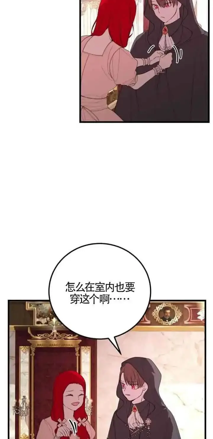 出售主角的股票漫画男主漫画,第35话38图