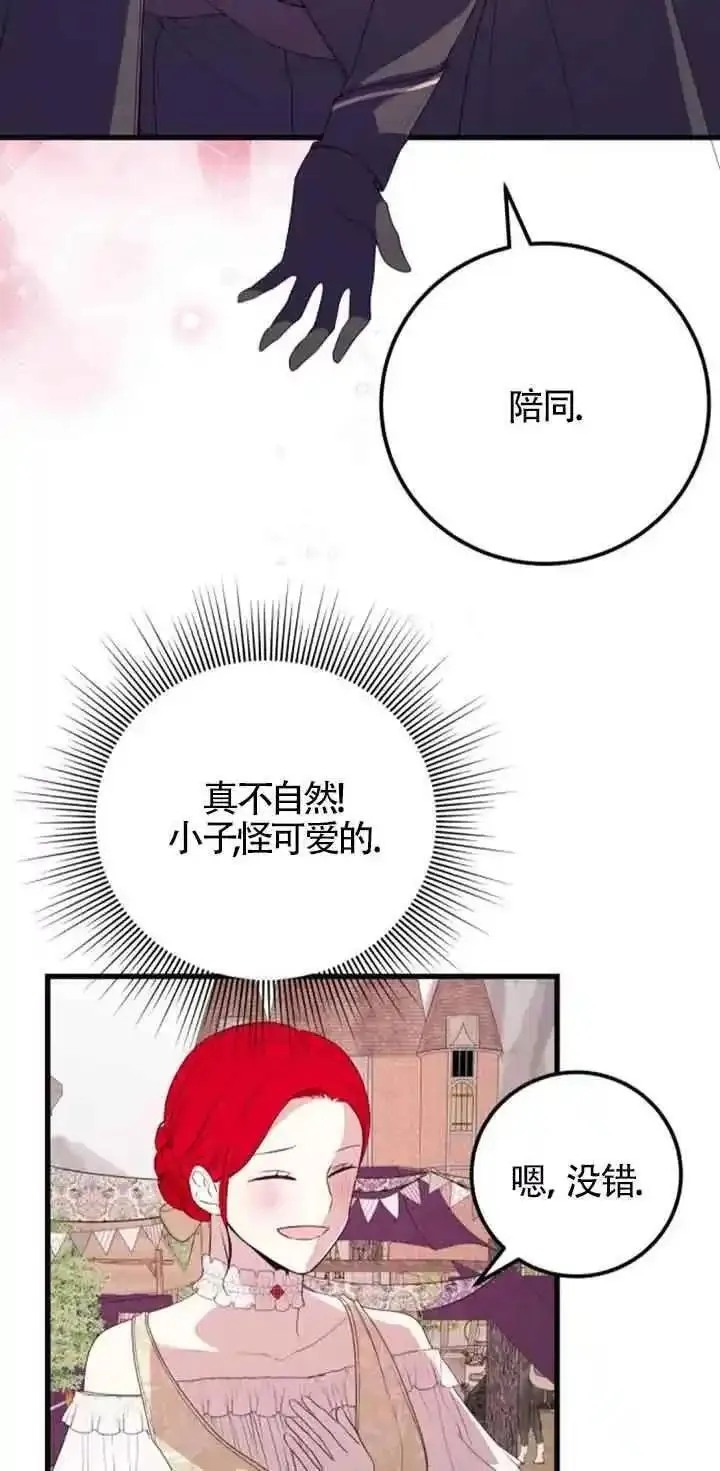 出售主角的股票怎么赚钱漫画,第36话27图