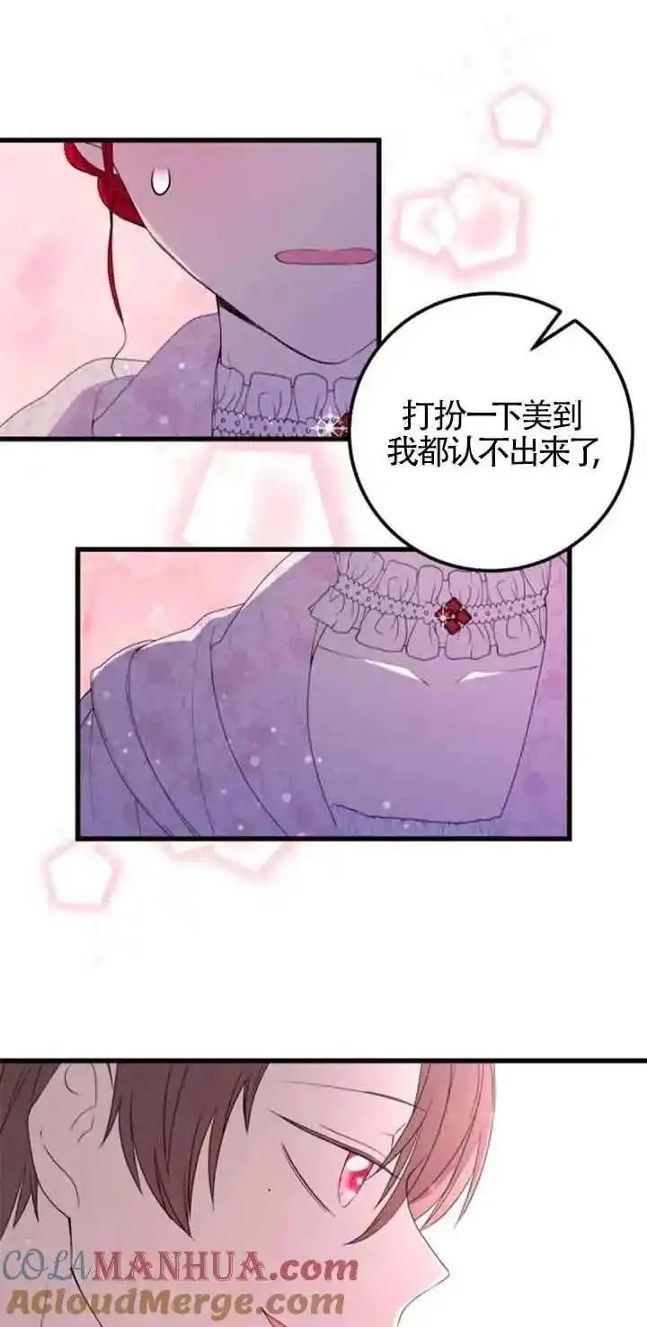 出售主角的股票怎么赚钱漫画,第36话16图