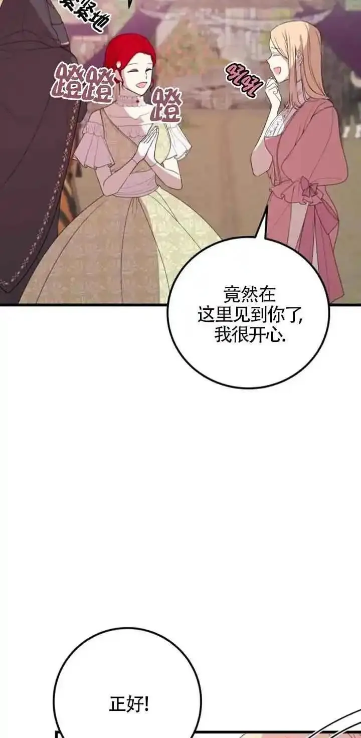 出售主角的股票怎么赚钱漫画,第36话29图