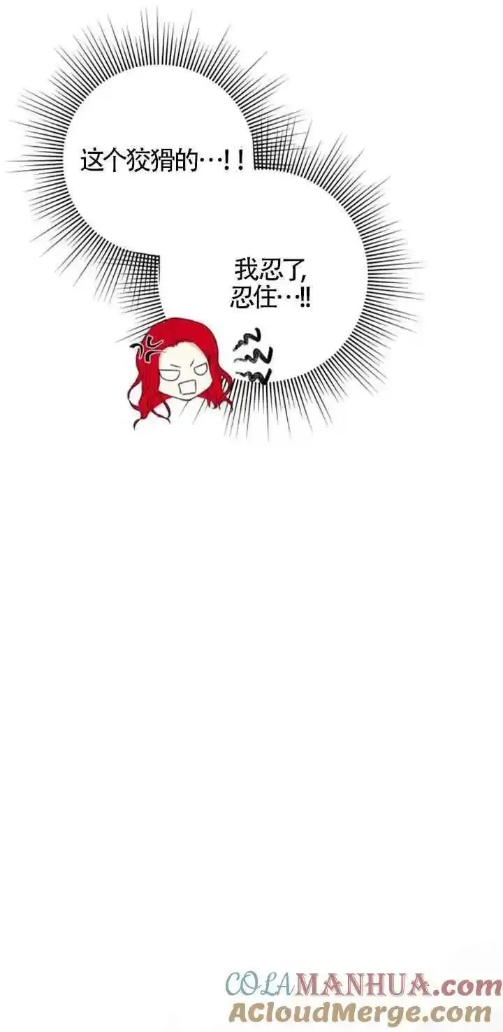 出售主角的股票怎么赚钱漫画,第36话43图