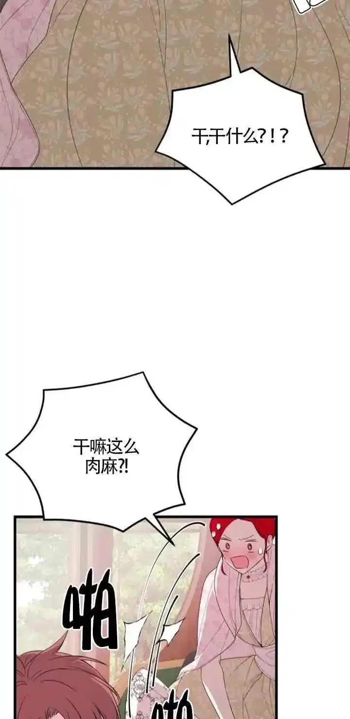 出售主角的股票怎么赚钱漫画,第36话18图