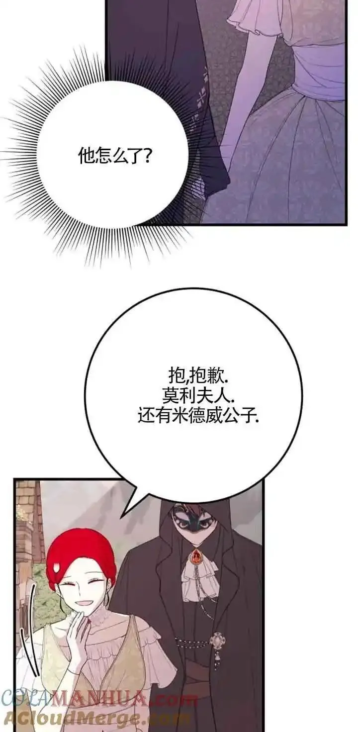 出售主角的股票怎么赚钱漫画,第36话37图