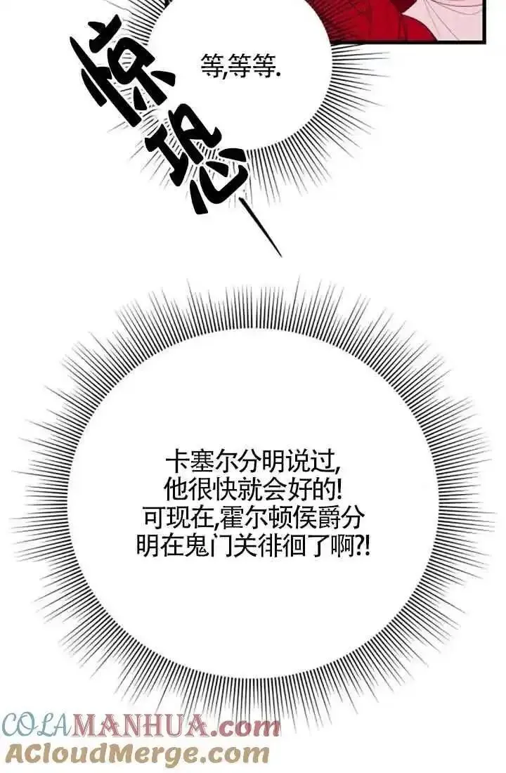 出售股票资产完成是利好还是利空漫画,第38话67图