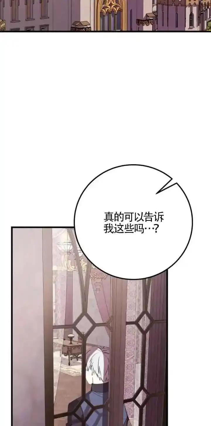 出售股票资产完成是利好还是利空漫画,第38话29图