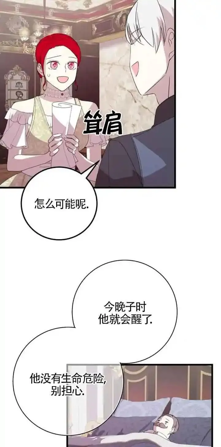 出售股票资产完成是利好还是利空漫画,第38话36图