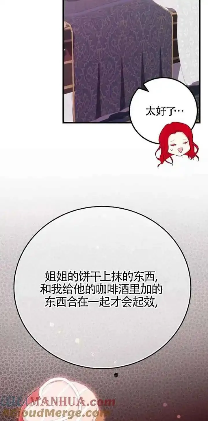 出售股票资产完成是利好还是利空漫画,第38话37图