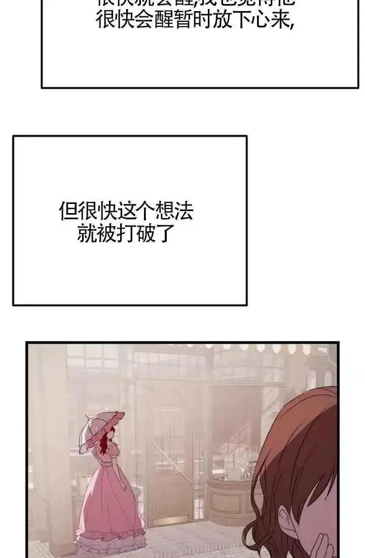 出售股票资产完成是利好还是利空漫画,第38话63图