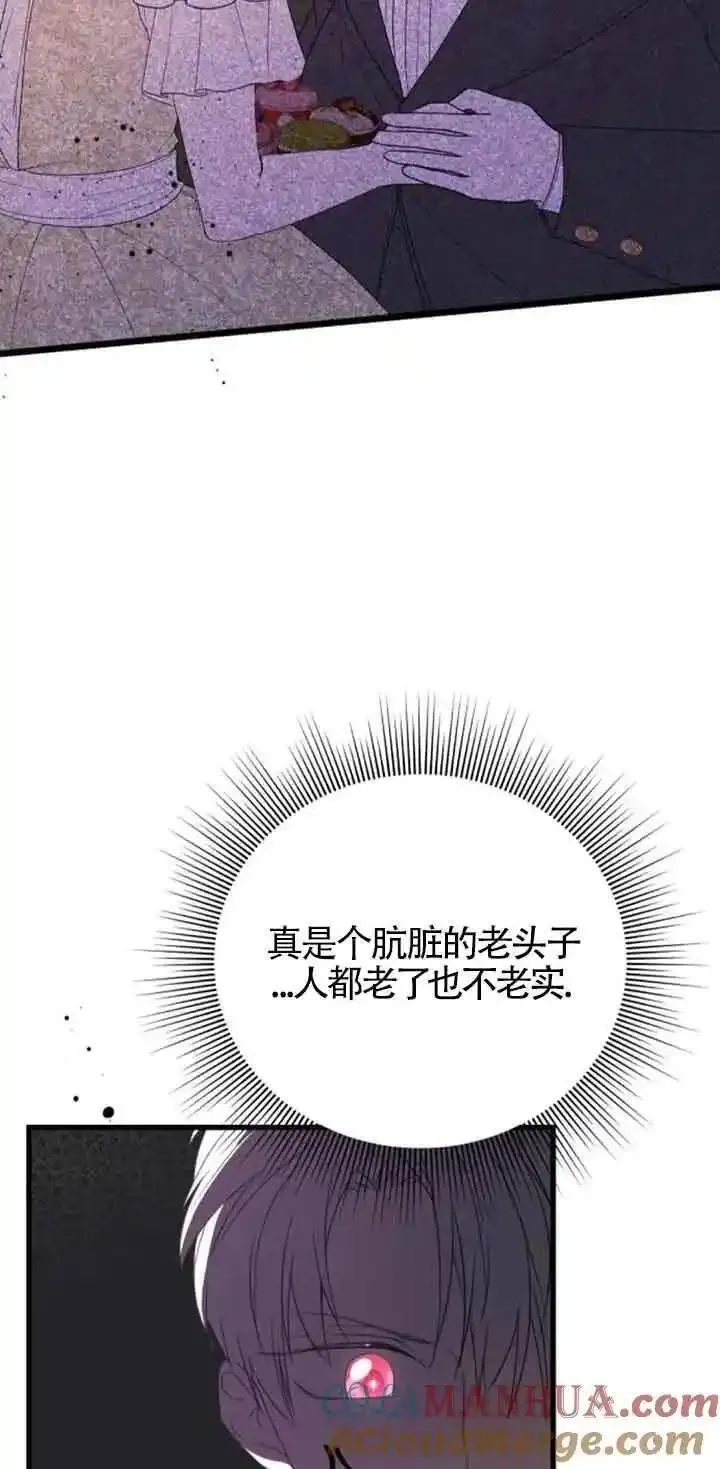 出售股票资产完成是利好还是利空漫画,第38话55图