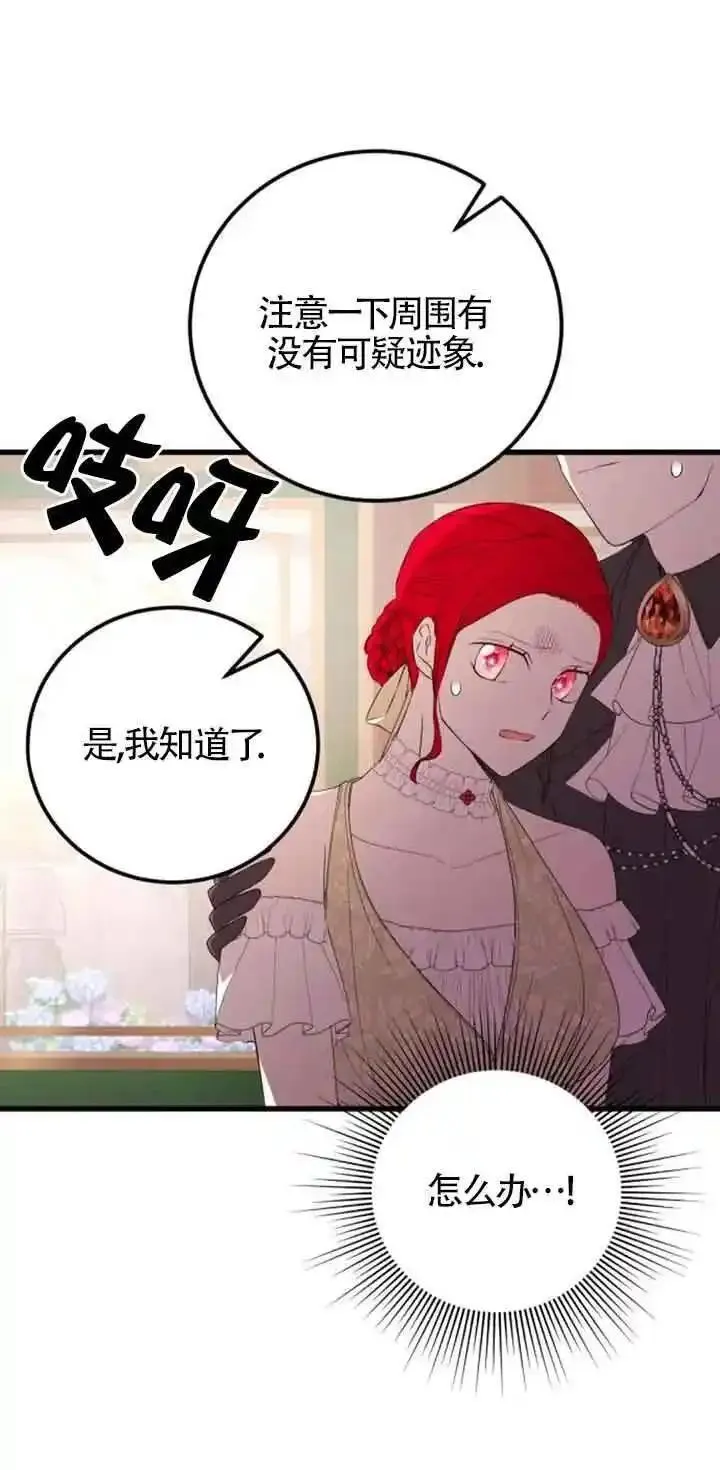 出售股票资产完成是利好还是利空漫画,第38话2图