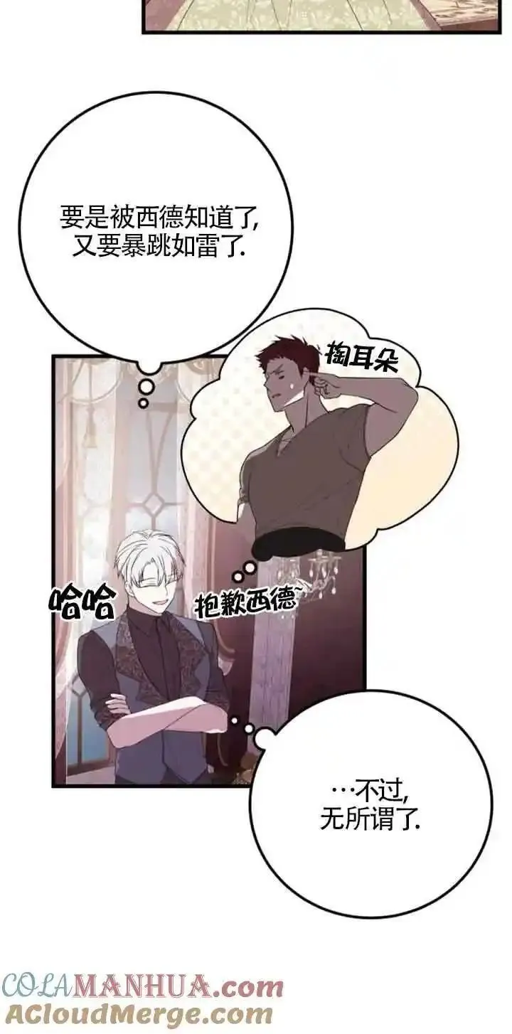 出售股票资产完成是利好还是利空漫画,第38话31图