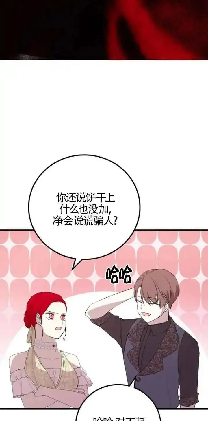 出售股票资产完成是利好还是利空漫画,第38话39图