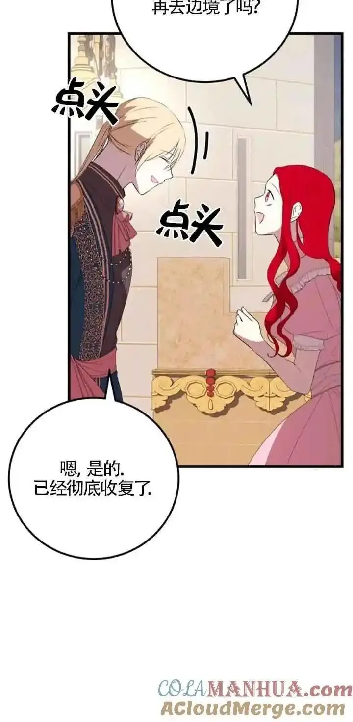 出售主角的股票怎么赚钱漫画,第39话37图