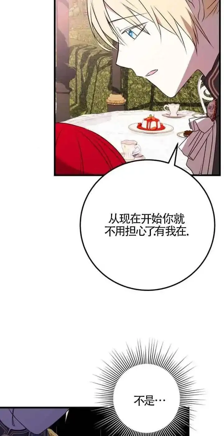 出售主角的股票怎么赚钱漫画,第39话56图