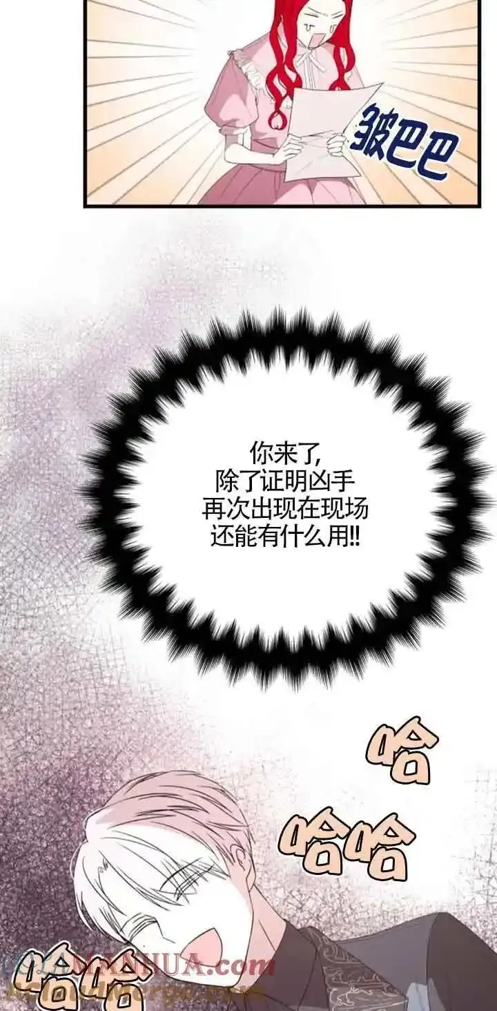 出售主角的股票怎么赚钱漫画,第39话10图