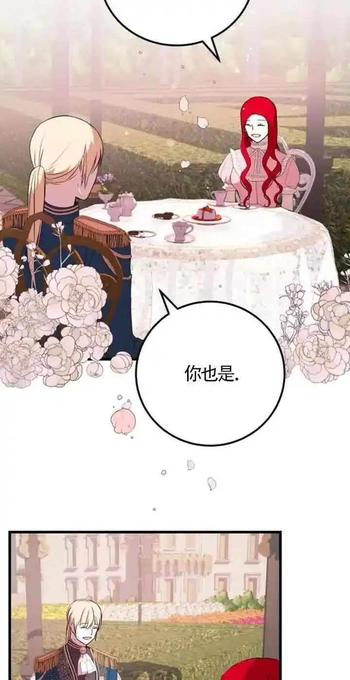 出售主角的股票怎么赚钱漫画,第39话47图