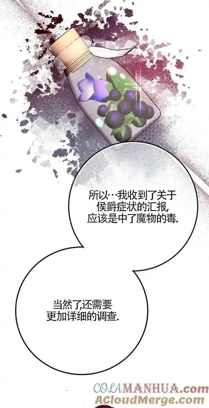 出售主角的股票怎么赚钱漫画,第39话52图