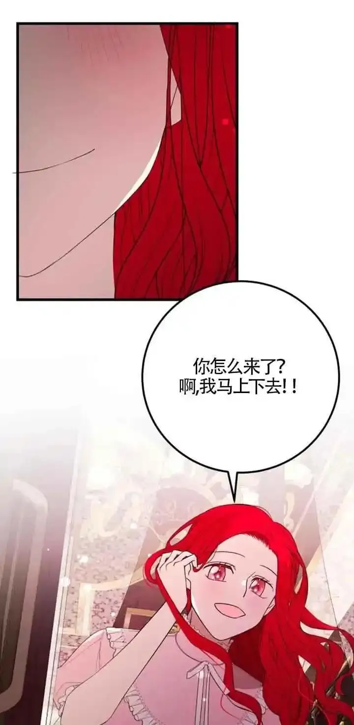 出售主角的股票怎么赚钱漫画,第39话27图