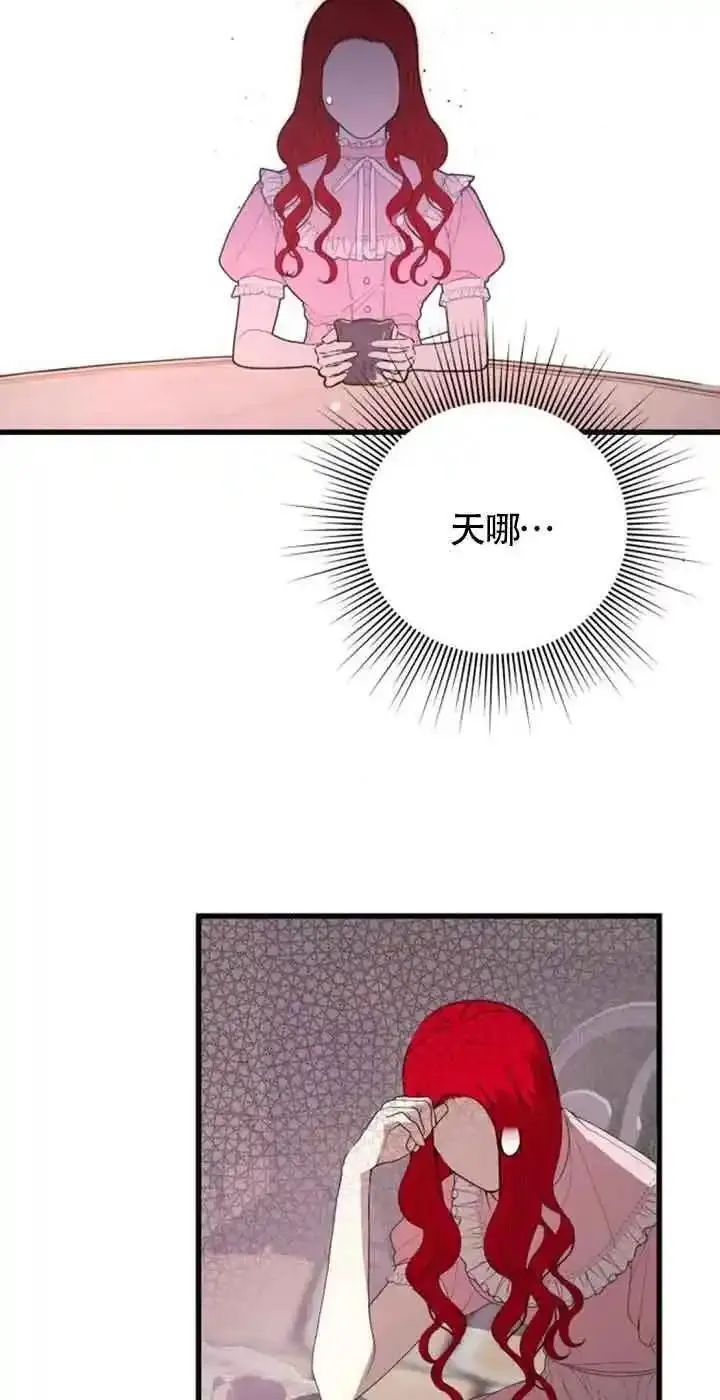 出售主角的股票怎么赚钱漫画,第39话53图