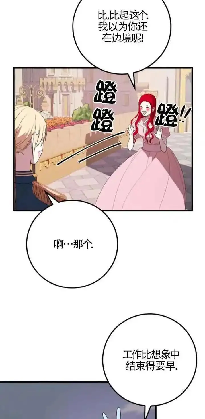 出售主角的股票怎么赚钱漫画,第39话35图