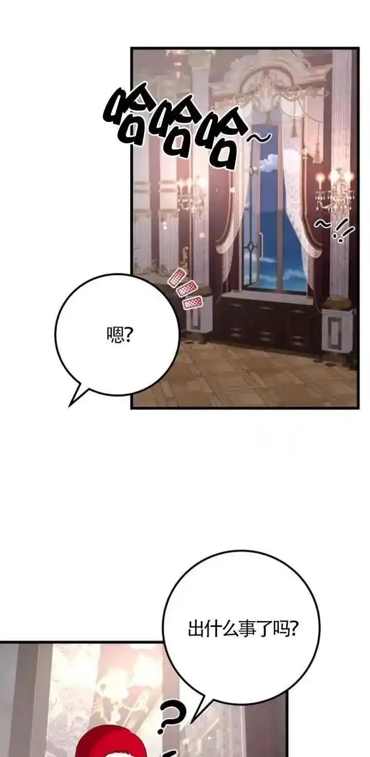 出售主角的股票怎么赚钱漫画,第39话21图