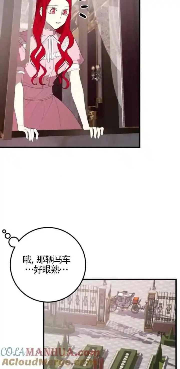 出售主角的股票怎么赚钱漫画,第39话22图