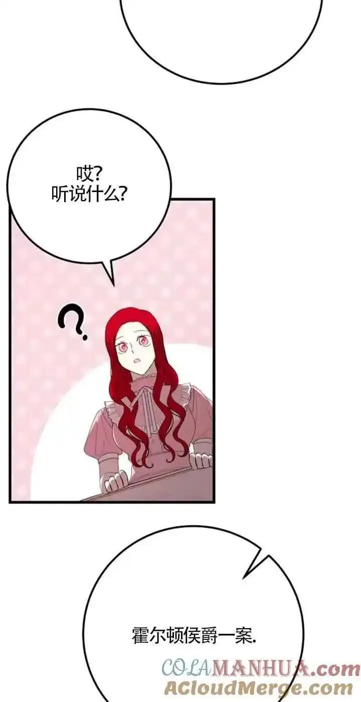 出售主角的股票怎么赚钱漫画,第39话49图