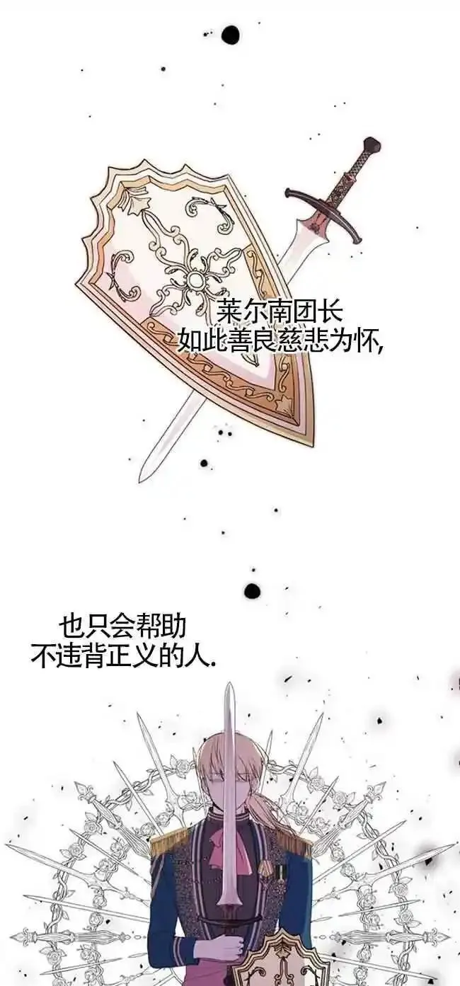 出售主角的股票漫画男主漫画,第40话41图