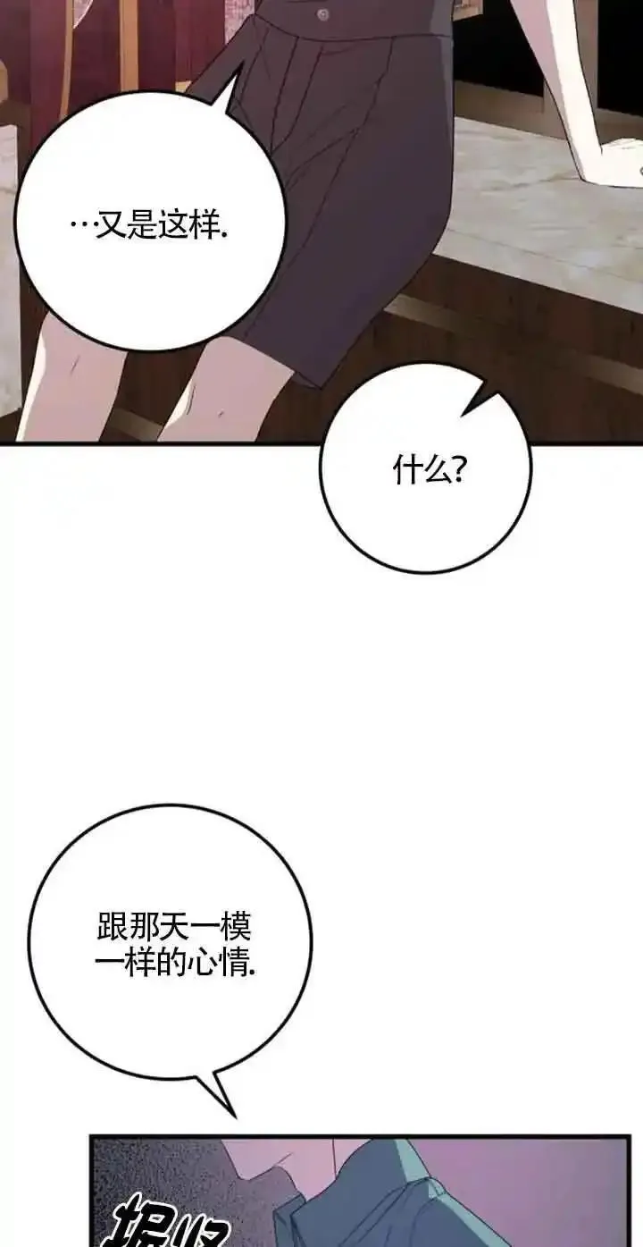 出售主角的股票怎么赚钱漫画,第43话53图