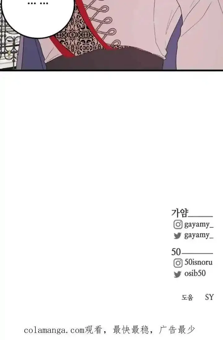 出售主角的股票怎么赚钱漫画,第43话75图