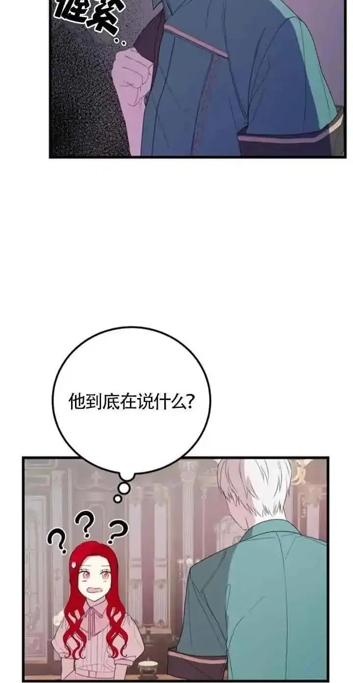 出售主角的股票怎么赚钱漫画,第43话54图