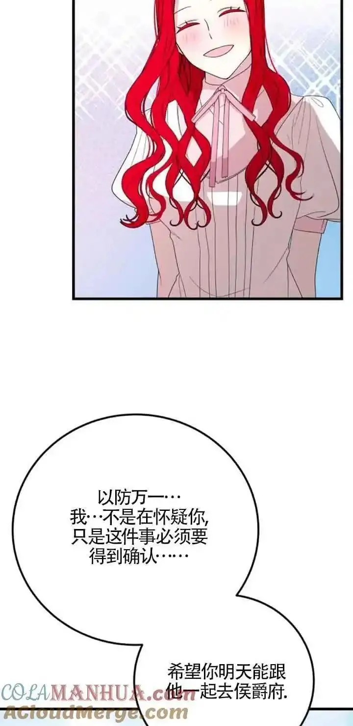 出售主角的股票怎么赚钱漫画,第43话37图