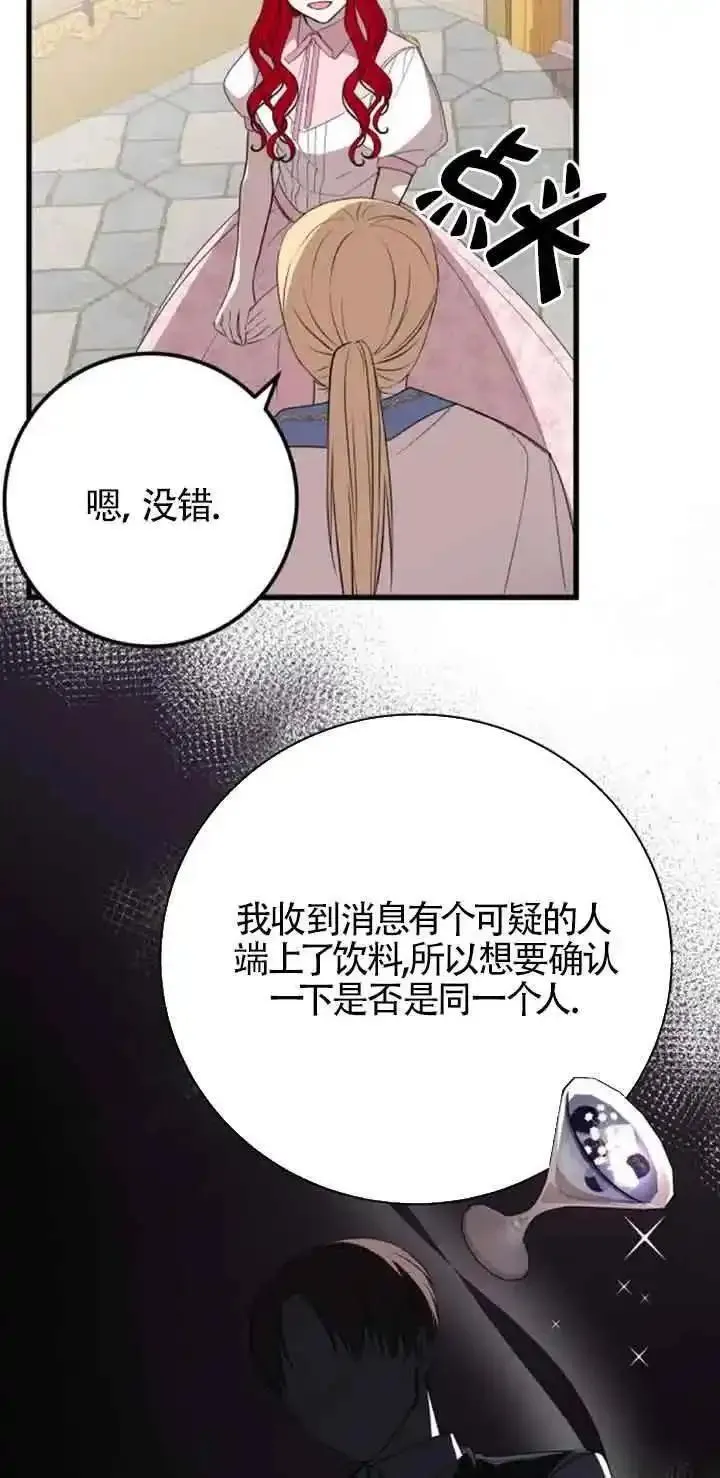 出售主角的股票怎么赚钱漫画,第43话35图