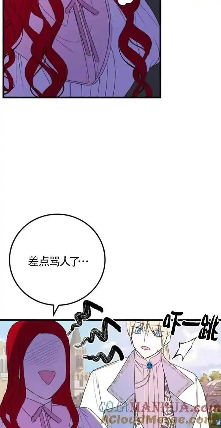 出售主角的股票怎么赚钱漫画,第43话43图