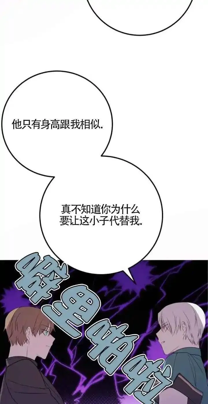 出售主角的股票怎么赚钱漫画,第43话56图