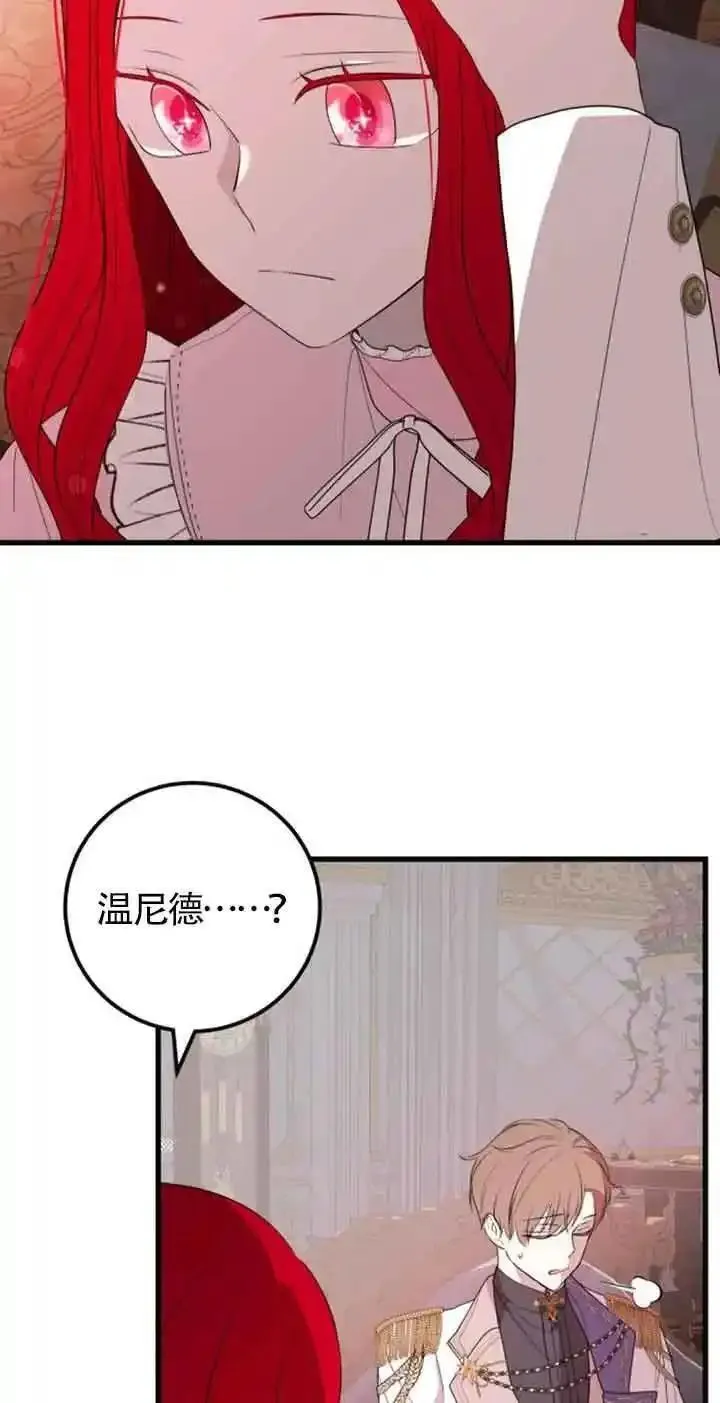 出售主角的股票怎么赚钱漫画,第43话18图