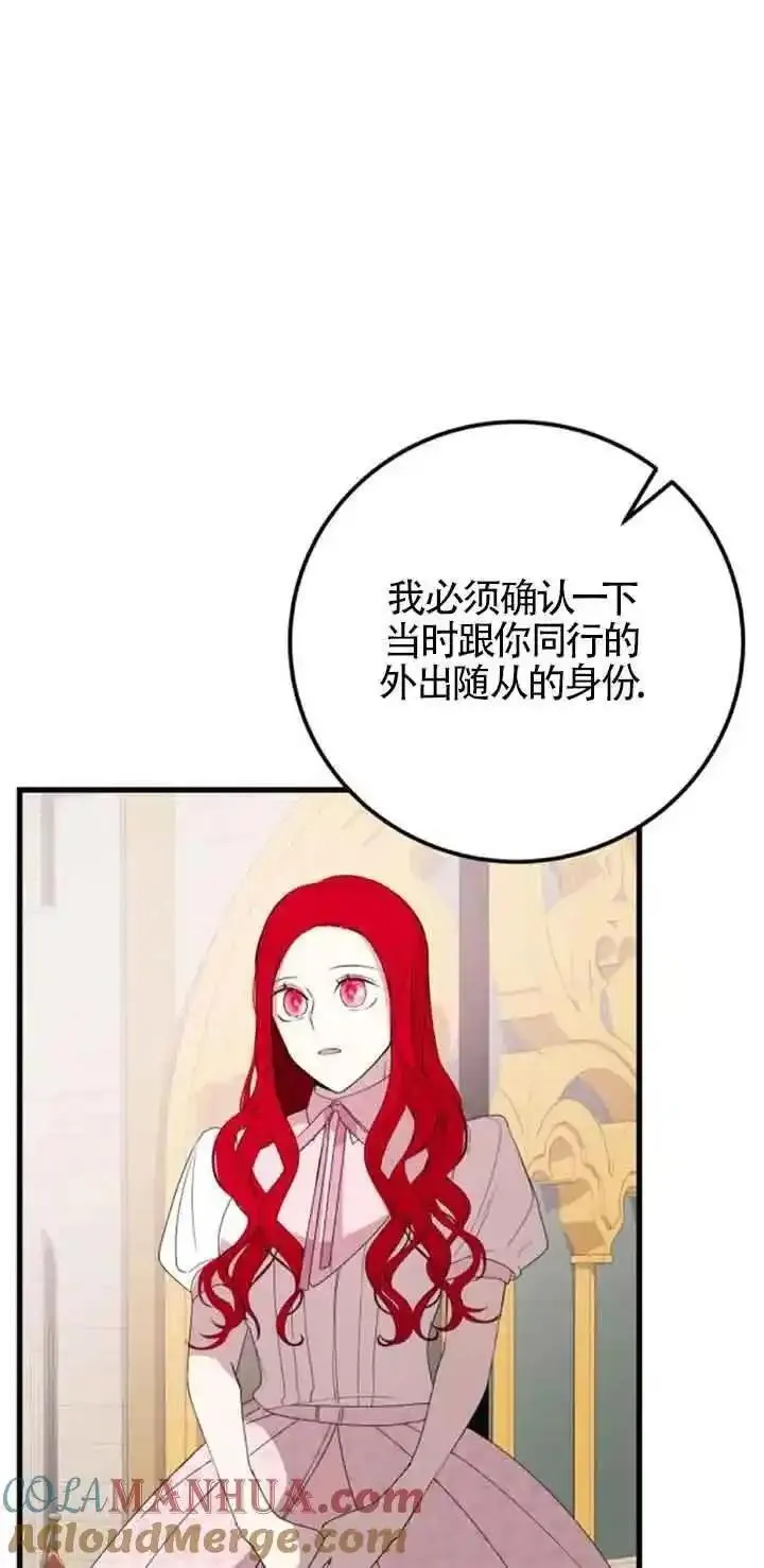 出售主角的股票怎么赚钱漫画,第43话31图