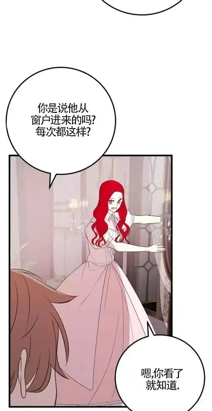 出售主角的股票怎么赚钱漫画,第43话48图