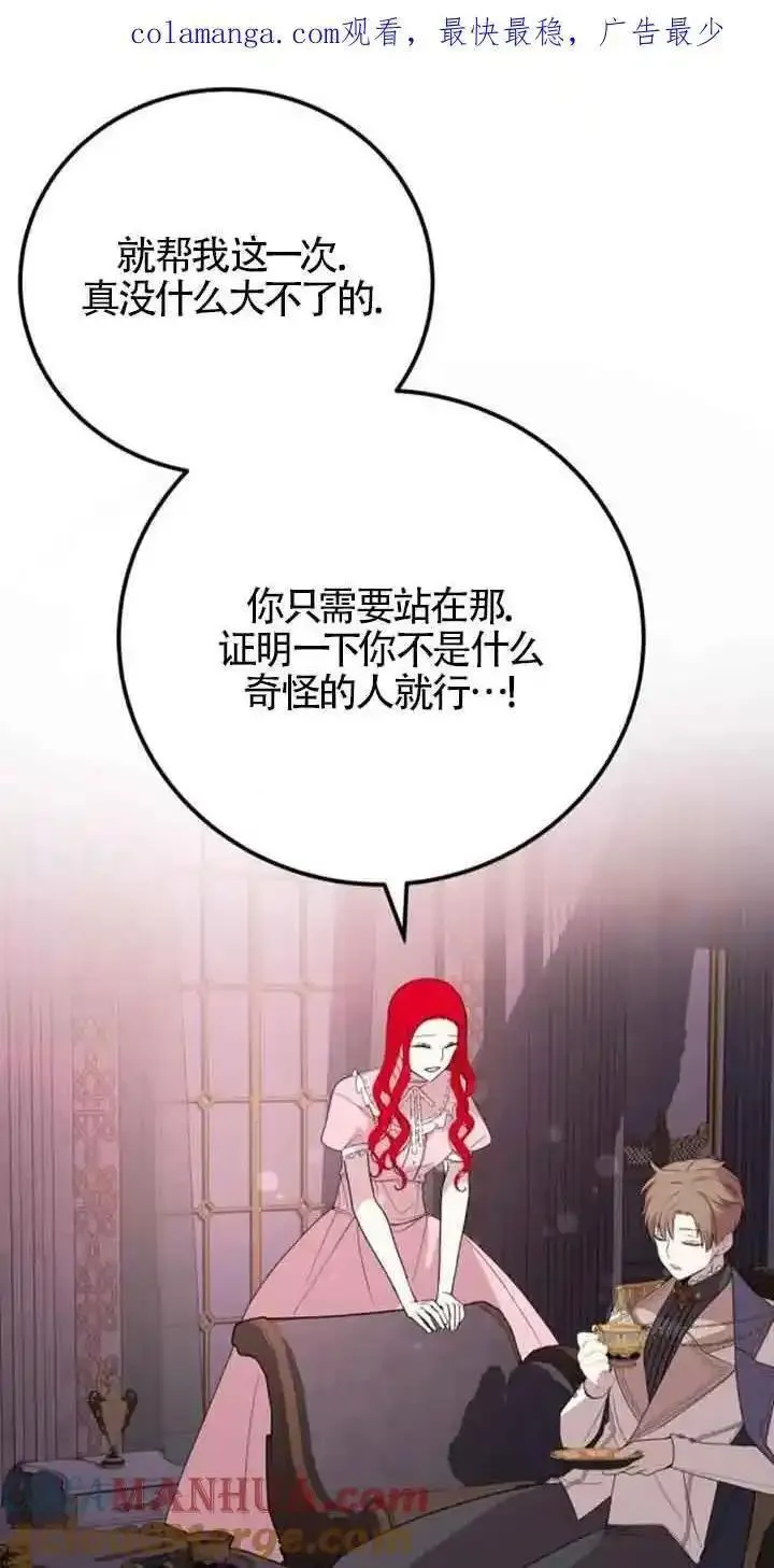 出售主角的股票怎么赚钱漫画,第43话1图