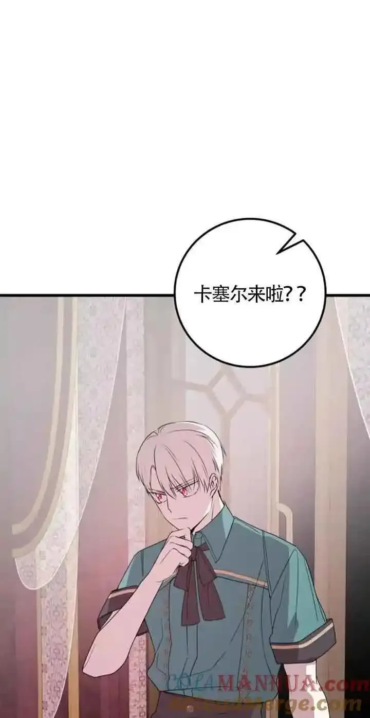 出售主角的股票怎么赚钱漫画,第43话52图