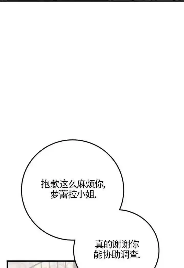 出售主角的股票怎么赚钱漫画,第43话66图