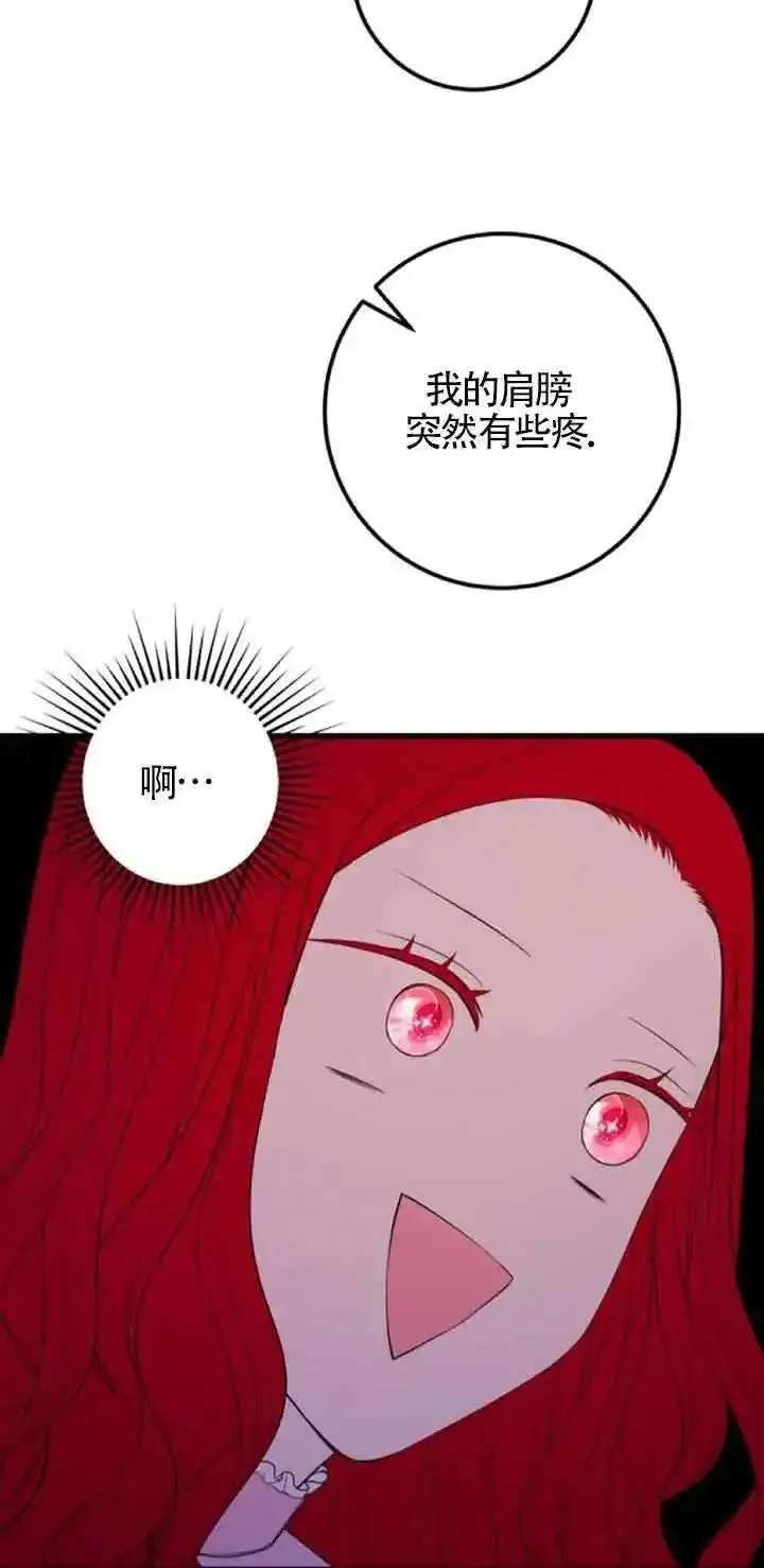 出售主角的股票怎么赚钱漫画,第43话23图