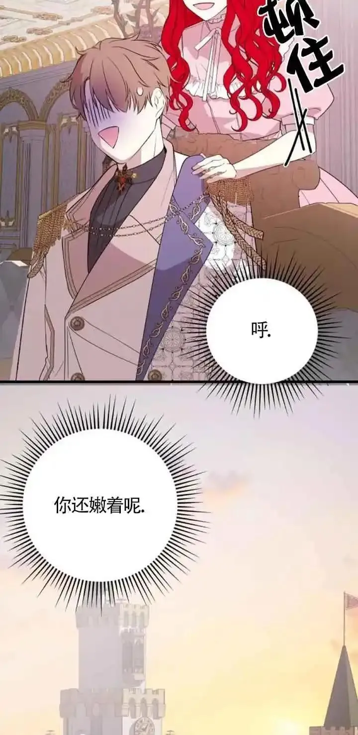 出售主角的股票怎么赚钱漫画,第43话27图